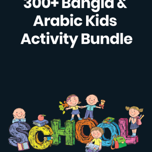 300+ Bangla & Arabic Kids Activity Bundle