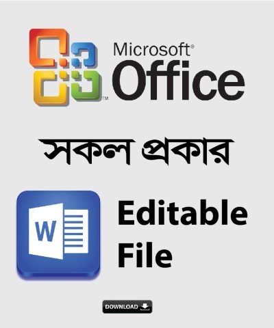 Graphic design and document editable file সকল ফাইল একসাথে