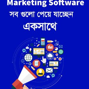 Marketing software